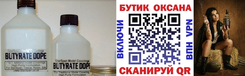 БУТИРАТ буратино  продажа наркотиков  Видное 