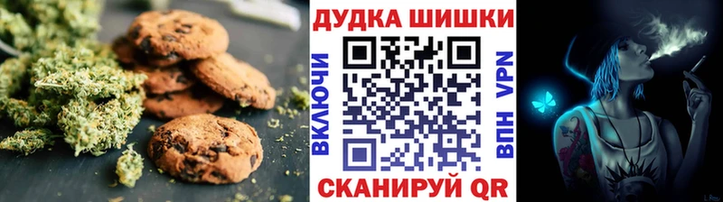 ОМГ ОМГ ссылка  shop официальный сайт  Печенье с ТГК марихуана  Видное 