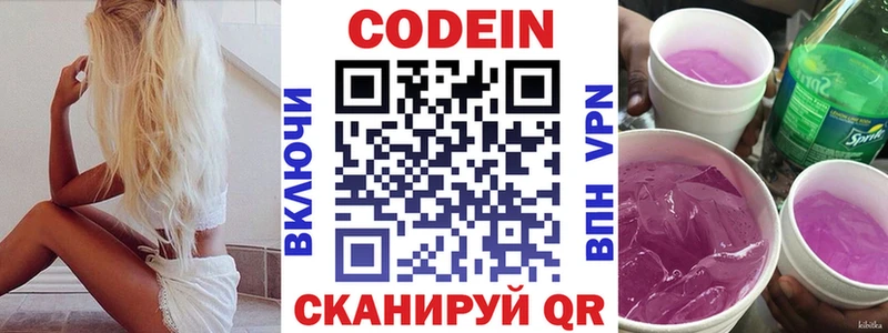 цена   mega как зайти  Codein Purple Drank  Видное 