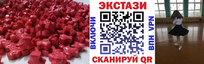 ЭКСТАЗИ 280 MDMA  Видное 