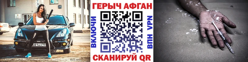 ГЕРОИН хмурый  где продают наркотики  Видное 