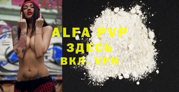 ALPHA PVP Балабаново